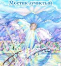 Книга стихов 